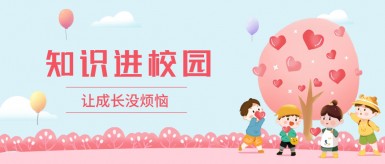 靠操逼白纸坊地域文化讲座“走进”白纸坊小学